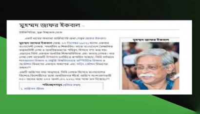 অবশেষে জাফর ইকবালের মৃত্যুর খবর সংশোধন করেছে উইকিপিডিয়া